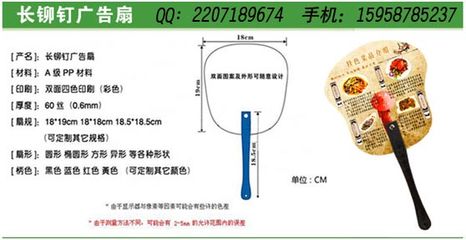 21_浙江pp扇子,温州pp扇子厂家,质量保证 扇子价格 扇_温州百业网