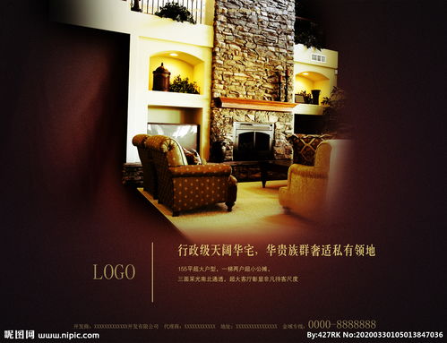 中式地产广告图片